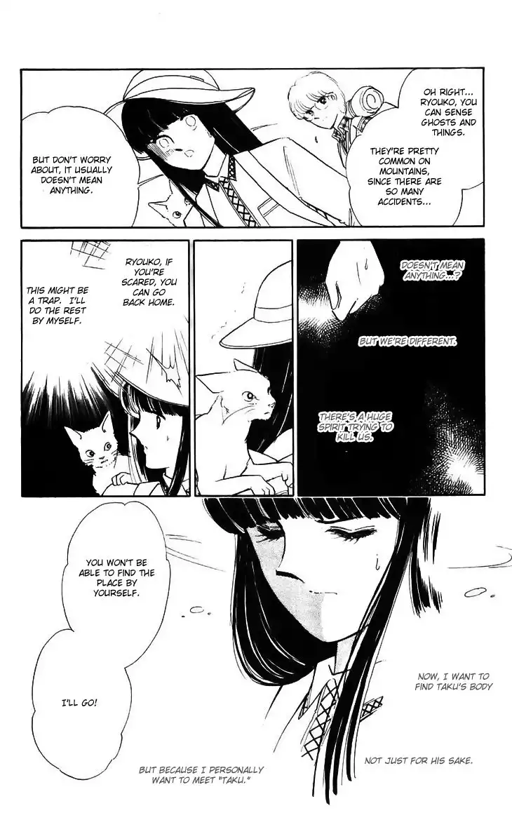 Ryouko no Shinrei Jikenbo Chapter 13 28